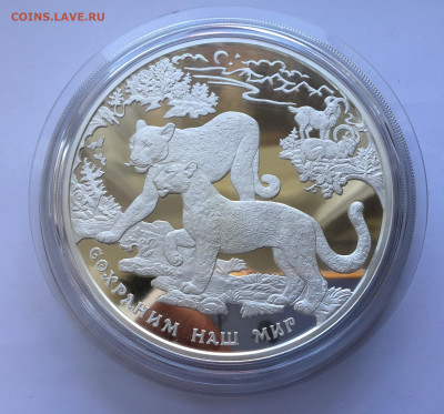 100 рублей 2011 год. Сохраним наш мир. - IMG_9428.JPG