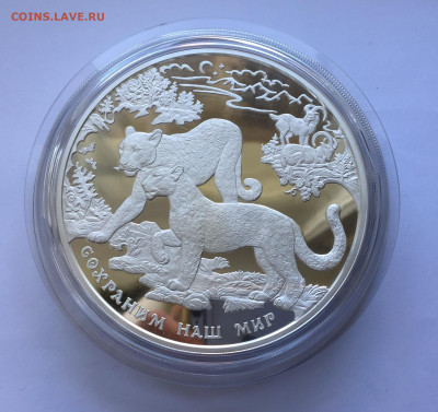 100 рублей 2011 год. Сохраним наш мир. - IMG_9427.JPG