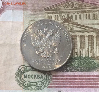 25 рублей 2019 г.Бременский музыканты.до 01.10 - 2