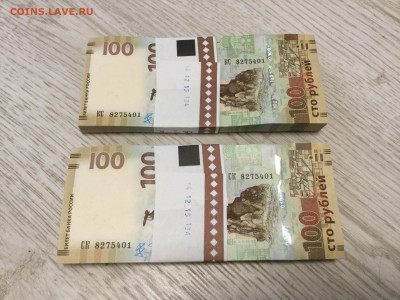 Корешки 100р Крым близнецы КС и СК. 30.09.22 - E669C072-0757-4808-9666-62B0B7FA6860