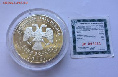 25 рублей 2015 года "2000-летие основания города Дербента". - IMG_9415.JPG