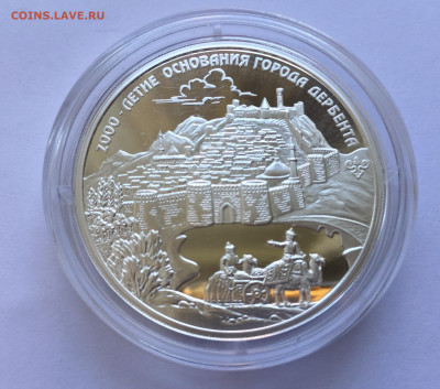 2000 лет основания Дербента - IMG_9405.JPG