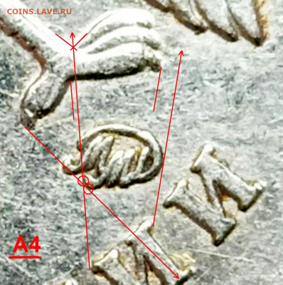 1 руб 2010 М.  Шт.3.3 А5? - 1 руб 2010 А4