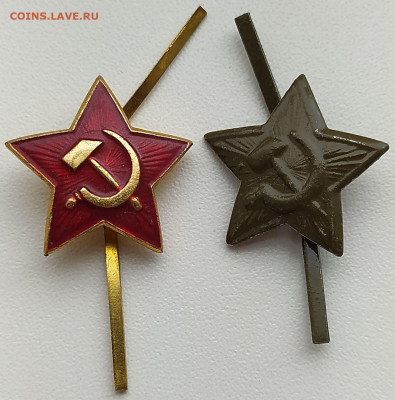 Звездочки на пилотку СА - 2шт 22мм. до 3.10.22. 22-00 Мск - Звездочки на пилотку - 2шт