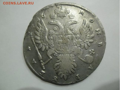 Рубль 1736 Определение разновида и стоимости - 1736 1