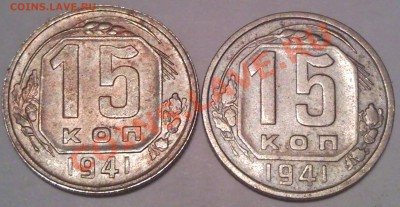 15к 1941..  оценка - 15 коп 1941_1