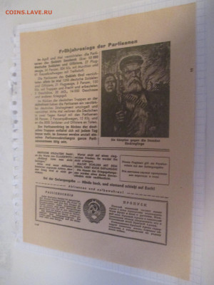 Листовка пропаганда 1943 года. СССР. - IMG_1070.JPG