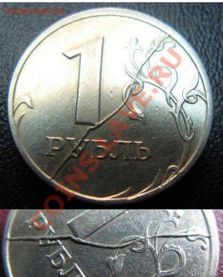 Жирный раскол!!! 1 р 1997 год. До 01.12.11г. В 21-00 МСК - Раскол