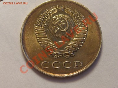 3 копейки 1961 - IMG_6990.JPG