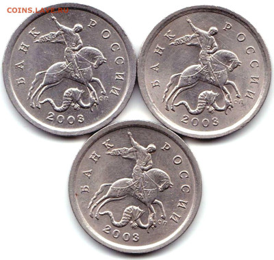 5 коп 2003сп шт.2.3 - 3шт до 4.10.22. 22-00 Мск - 5 коп 2003спмд шт.2.3 (2)