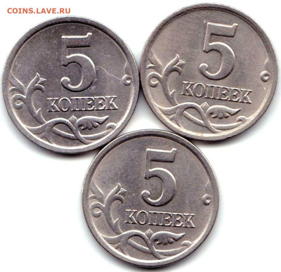 5 коп 2003сп шт.2.3 - 3шт до 4.10.22. 22-00 Мск - 5 коп 2003спмд шт.2.3