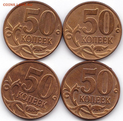 50 коп 2010м шт.В - 4шт по АС - редкие до 4.10.22. 22-00 Мск - 50 коп 2010м шт.В - 4шт