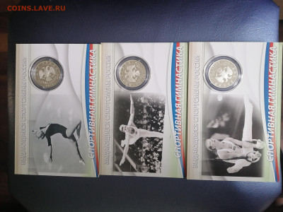 2 руб. 2014г.Выдающиеся спортсмены России гимнасты - IMG_20220404_151456