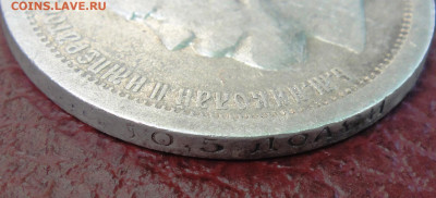 50 копеек 1896г. с 200 р. До 02-10-2022 в22-00 по Москве. - DSC01485.JPG