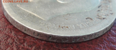 50 копеек 1897г. с 200 руб.  До 02-10-2022 в22-00 по Москве. - DSC01498.JPG