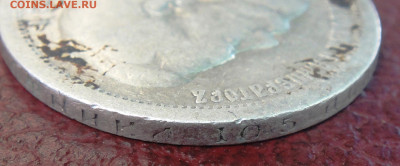 50 копеек 1897г. с 200 руб.  До 02-10-2022 в22-00 по Москве. - DSC01495.JPG