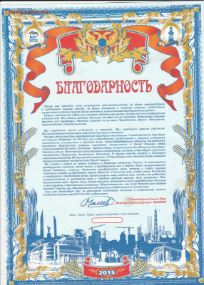 Избирательные бюллетени 2006г Оренбург 2 шт + бонус до 3.10. - IMG_20210403_0003