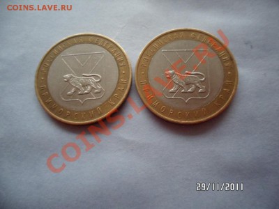 10р (2шт) Приморский край аверс: знак типа VI ШТ.Ц до2.12.11 - SAM_0824.JPG
