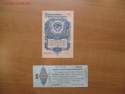 Боны.24 штуки.    29.09 - IMG_9055.JPG