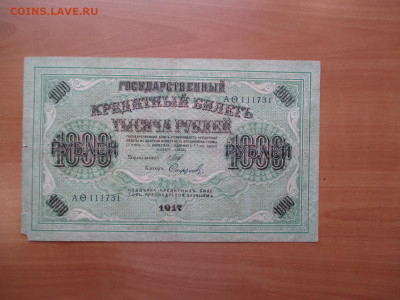 Боны.24 штуки.    29.09 - IMG_9060.JPG