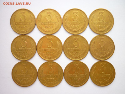 3 копейки 1967,68,69-2шт,70-2шт,71,72,73-2шт,74,75, до 02.10 - P1200848.JPG