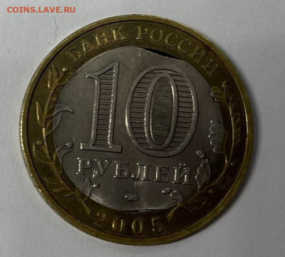 10 рублей брак -на оценку - 277983464.1