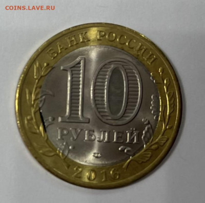 10 рублей брак -на оценку - 277983816.1