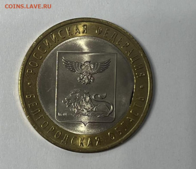 10 рублей брак -на оценку - 277983816.0