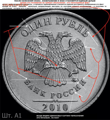 1 руб 2010 М.  Шт.3.3 А5? - а1 — к
