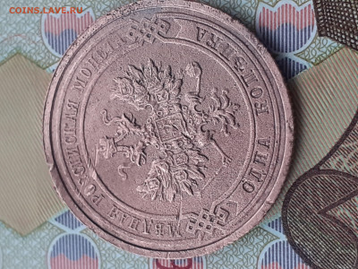 1 копейка 1915. До 3.10.22. - 20220928_130508