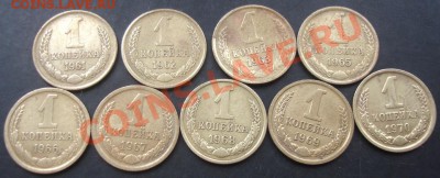 1коп.1961-1963,1965-1970года до 22-00 04.12.2011года - DSC08586.JPG