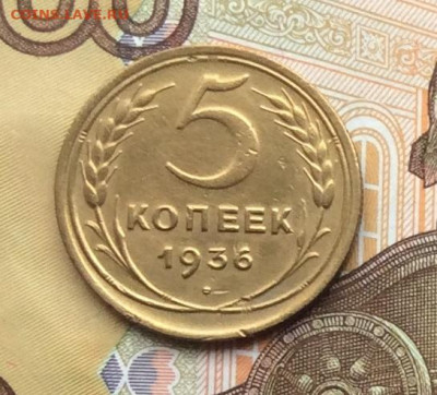 5 копеек 1936года до 28.09.22г - IMG_1983.JPG