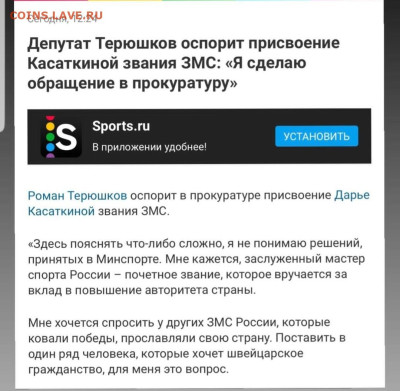 Спортивные новости, события. Обсуждение. - Screenshot_20220928-163724_Instagram