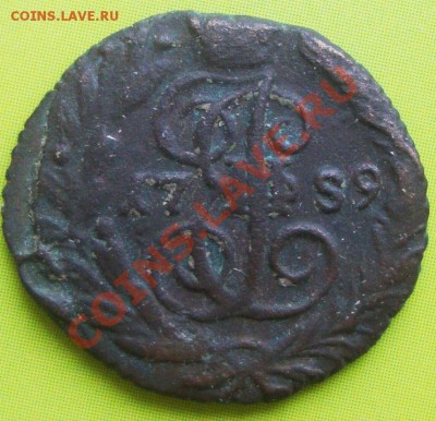 Полушка 1789 г. ЕМ - DSC04742.JPG
