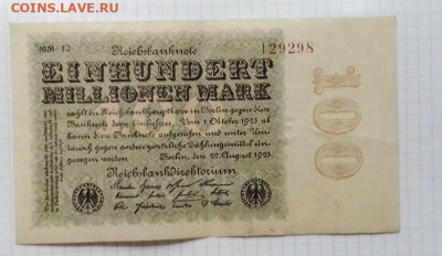 сто миллионов марок 1923 Германия 30.09.22 22:00 М - 100 млн 1923