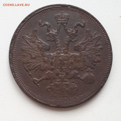 5 копеек 1862-63-64 но ем оценка. - 20220928_130449
