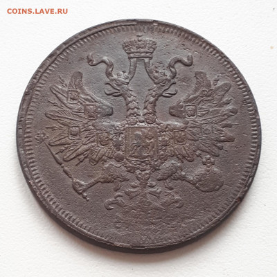 5 копеек 1862-63-64 но ем оценка. - 20220928_130435