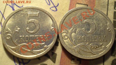 5 коп. 2001г. с п. есть разница? - P1010042.JPG