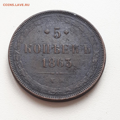 5 копеек 1862-63-64 но ем оценка. - 20220928_130112