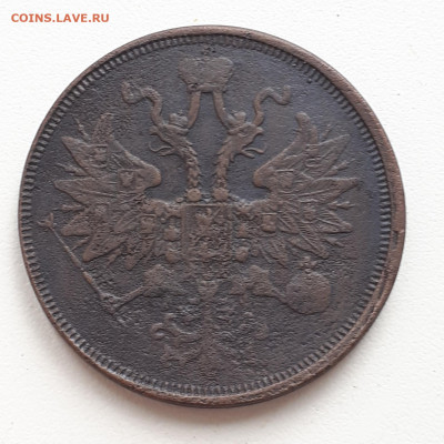 5 копеек 1862-63-64 но ем оценка. - 20220928_130050