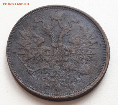 5 копеек 1862-63-64 но ем оценка. - 20220928_130027