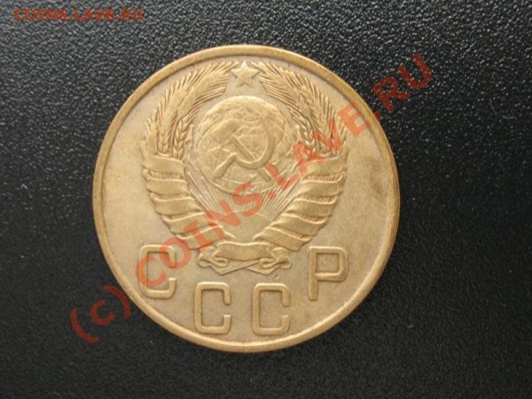 5 коп. 1945 - IMG_0003_small