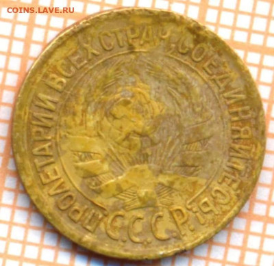1 коп 1933г., до 04.10.22 в 22:00 по Москве - 1933 1а 70