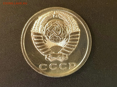 15 копеек 1975  до 04.10.22 22:10 МСК - 20220928_170439