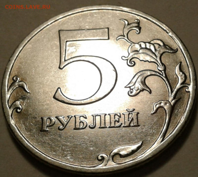 5 руб 2020г. ММД шт-5.42Б1! До 28.09.2022г. 22:00 мск. - 20220922_232354-1
