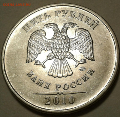 5 руб 2020г. ММД шт-5.42Б1! До 28.09.2022г. 22:00 мск. - 20220922_214917-1