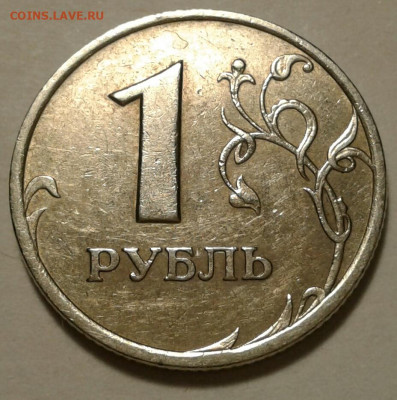 5 руб 2020г. ММД шт-5.42Б1! До 28.09.2022г. 22:00 мск. - 20220924_183049-1