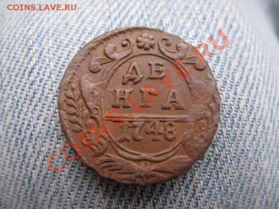 денга 1748 красивая - IMG_9637.JPG