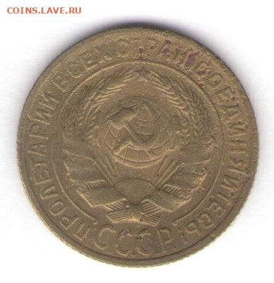 2, 3, 5 копеек 1929 до 01.10.22, 23:00 - #1206-r