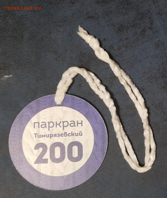 3.10.22 - 20220928_193933
